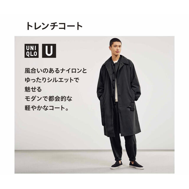 【最終値下げ】UNIQLO U 22SS トレンチコート