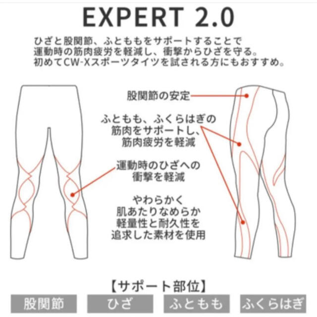 CW-X(シーダブリューエックス)のCW-X ワコール　エキスパートモデル2.0 レディースS レディースのレッグウェア(レギンス/スパッツ)の商品写真