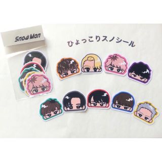 ひょっこりスノシール(アイドルグッズ)