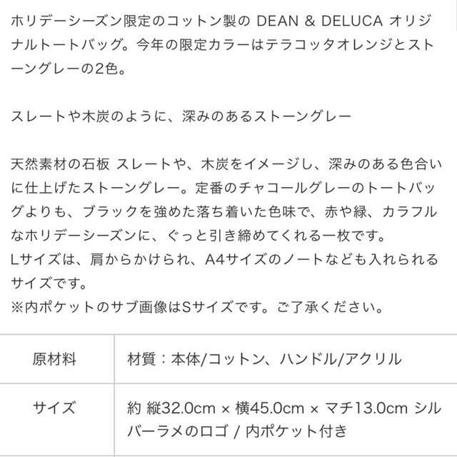 DEAN & DELUCA(ディーンアンドデルーカ)のDEAN&DELUCA チャリティートート　2021 ホリデーシーズン レディースのバッグ(トートバッグ)の商品写真