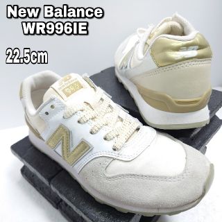 ニューバランス(New Balance)の22.5cm限定【New Balance WR996IE】ニューバランス 996(スニーカー)