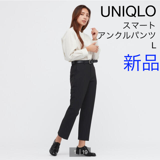 UNIQLO(ユニクロ)のUNIQLO スマートアンクルパンツ　L ブラック レディースのパンツ(クロップドパンツ)の商品写真