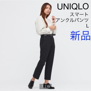 ユニクロ(UNIQLO)のUNIQLO スマートアンクルパンツ　L ブラック(クロップドパンツ)