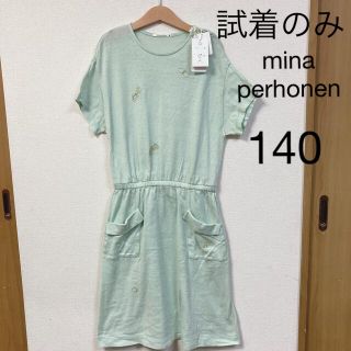 ミナペルホネン(mina perhonen)のちっち様試着のみミナペルホネン mina perhonen キッズ140ワンピ(ワンピース)