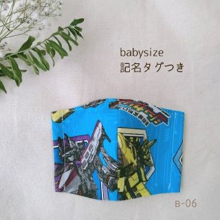 インナーマスク 子供用baby(外出用品)