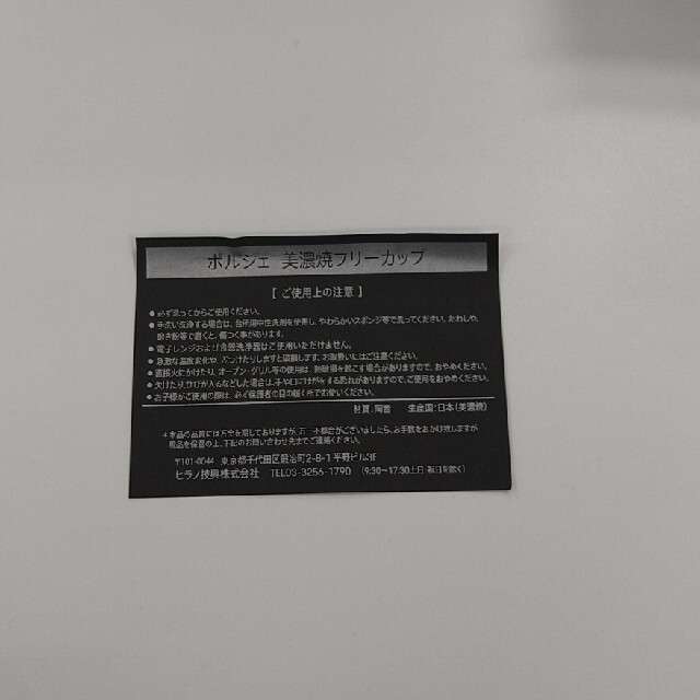 Porsche(ポルシェ)の【2セット】PORSCHE（ポルシェ）コップセット　カップ インテリア/住まい/日用品のキッチン/食器(グラス/カップ)の商品写真