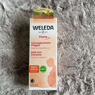 ヴェレダ(WELEDA)のヴェレダ マザーズ ボディオイル 100ml(ボディオイル)