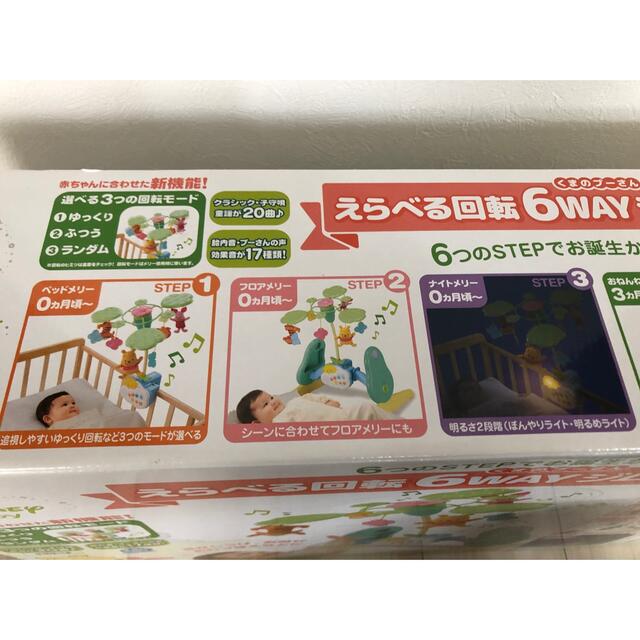 美品 えらべる回転6WAYジムにへんしんメリー 2