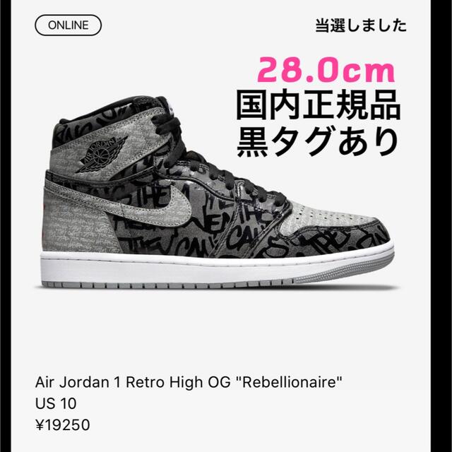 Nike Air Jordan 1 High OG "Rebellionaire