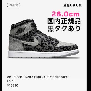 ナイキ(NIKE)のNike Air Jordan 1 High OG "Rebellionaire(スニーカー)