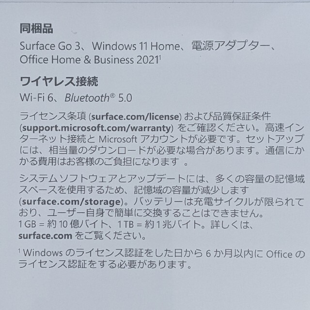 Surface Go 3 4GB/64GB Office H&B付【新品未開封】