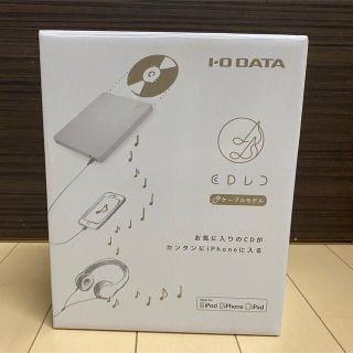 アイオーデータ(IODATA)のCDレコ(その他)