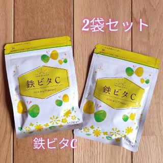 ていねい通販　鉄ビタC　2袋セット(ビタミン)