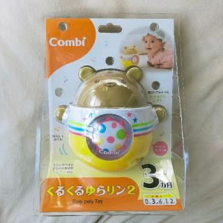 コンビ(combi)の起き上がりこぼし　コンビ(知育玩具)