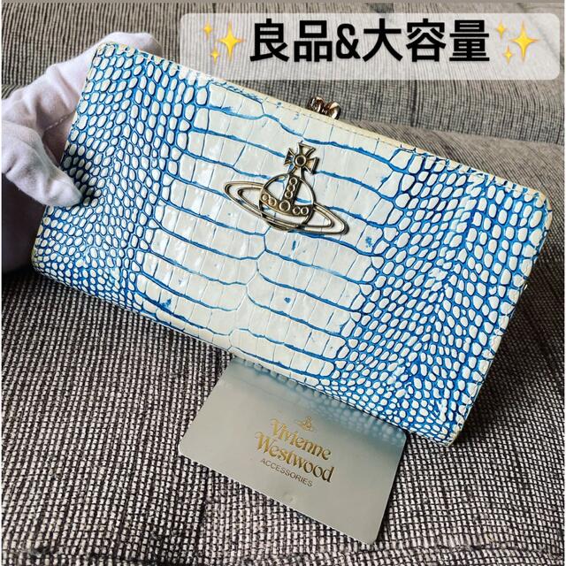 大容量VivienneWestwood オーブ&クロコ押し長財布 - 財布
