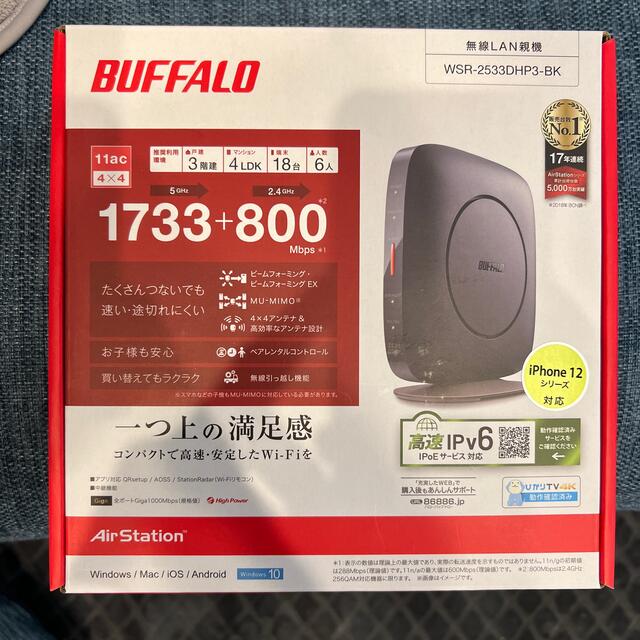BUFFALO Wi-Fiルーター WSR-2533DHP3-BK