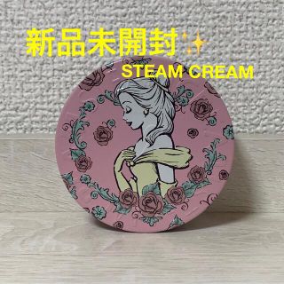 スチームクリーム(STEAM CREAM)の【新品未開封】スチームクリーム ベル👗🌼(ボディクリーム)