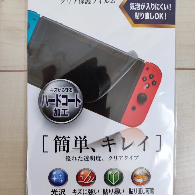 Nintendo Switch(ニンテンドースイッチ)のニンテンドースイッチ保護ガラスフィルム Switch 9H 任天堂 エンタメ/ホビーのゲームソフト/ゲーム機本体(その他)の商品写真