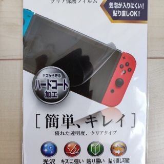 ニンテンドースイッチ(Nintendo Switch)のニンテンドースイッチ保護ガラスフィルム Switch 9H 任天堂(その他)