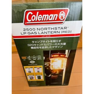 コールマン(Coleman)のコールマン　LPガスランタン　(ライト/ランタン)