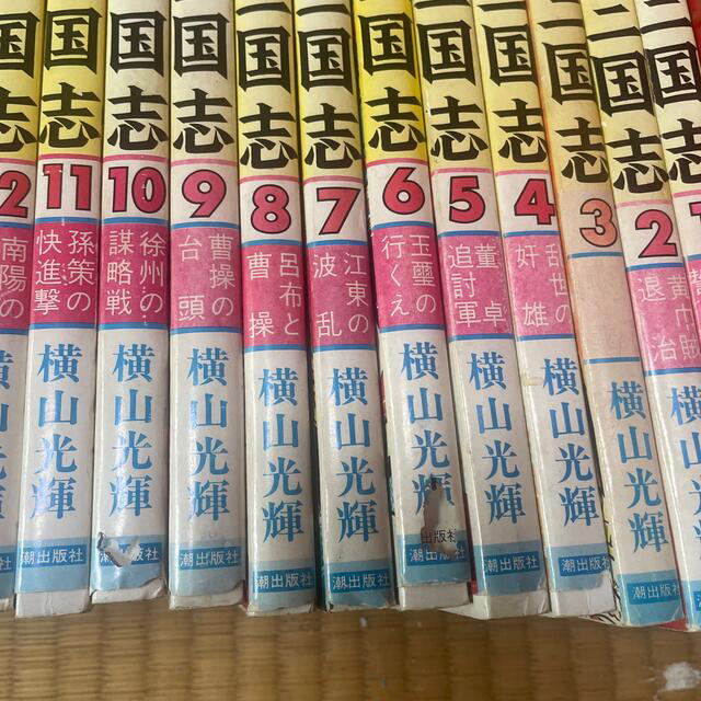 三国志 横山光輝 全巻1-60巻 全巻セット