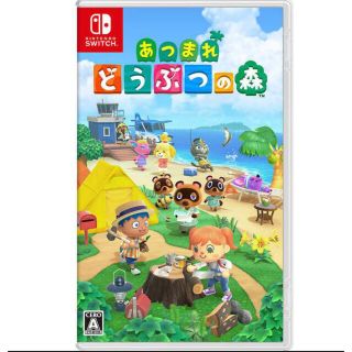 ニンテンドースイッチ(Nintendo Switch)の新品未開封 NintendoＳＷＩＴＣＨゲームソフト あつまれ どうぶつの森(家庭用ゲームソフト)