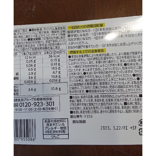 日清食品(ニッシンショクヒン)のトリプルバリア60本 食品/飲料/酒の健康食品(その他)の商品写真