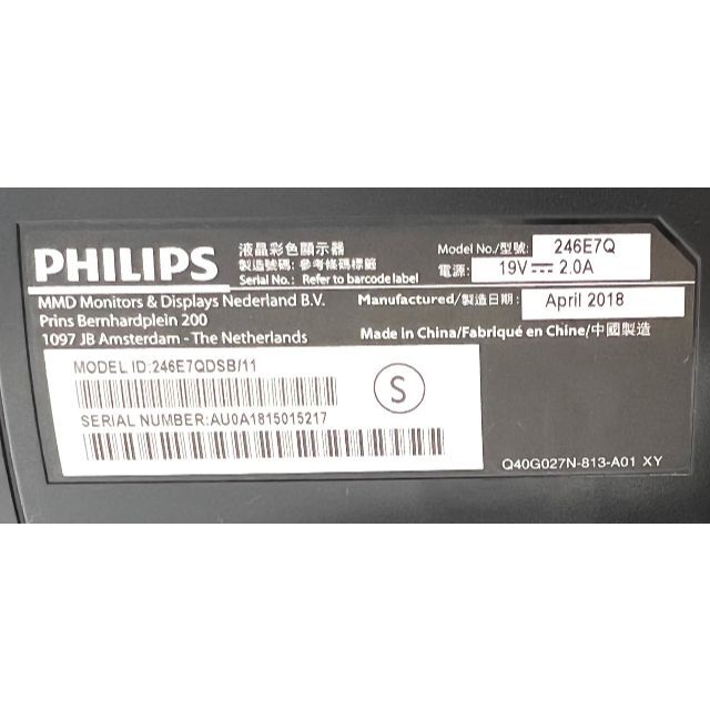 PHILIPS(フィリップス)の☆美品 Philips 23.6型 ワイド モニター 246E7QDSB/11 スマホ/家電/カメラのPC/タブレット(ディスプレイ)の商品写真