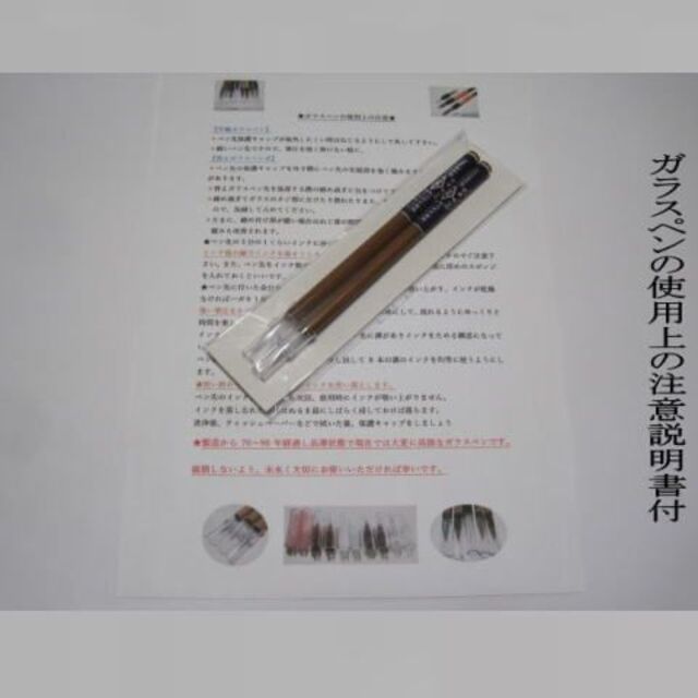 45.中嶋ガラスペン２本セット　彩色矢竹軸　細ササ型　細字　ペン先固定式 エンタメ/ホビーのアート用品(コミック用品)の商品写真