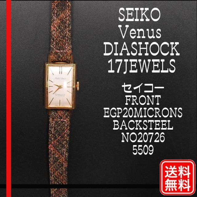 SEIKO レディース腕時計 ヴィンテージ