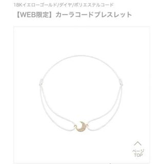 アーカー カーラ コード ブレスレット k18 パヴェ ダイヤ | www