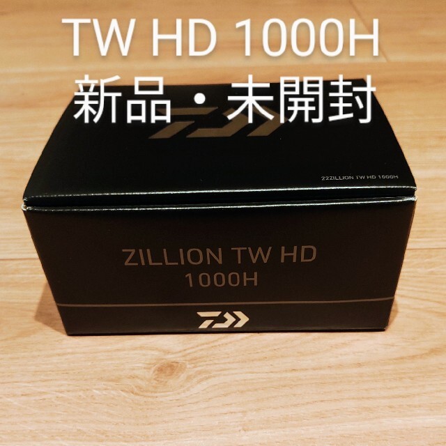 ダイワ 22ジリオン TW HD 1000H リール