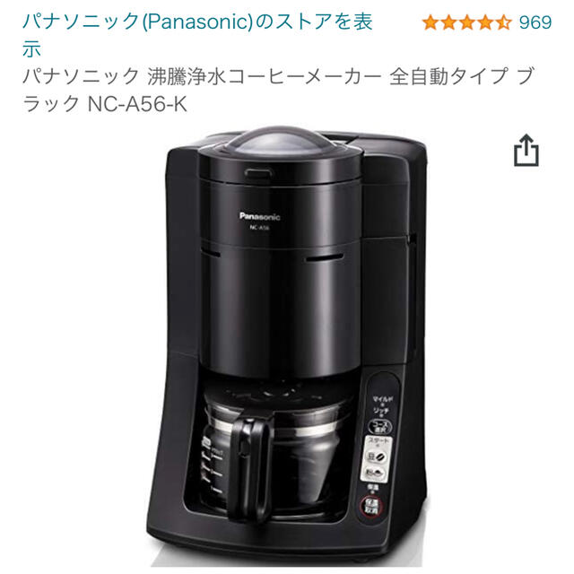Panasonic(パナソニック)のPanasonic コーヒーメーカーNC-A56 スマホ/家電/カメラの調理家電(コーヒーメーカー)の商品写真