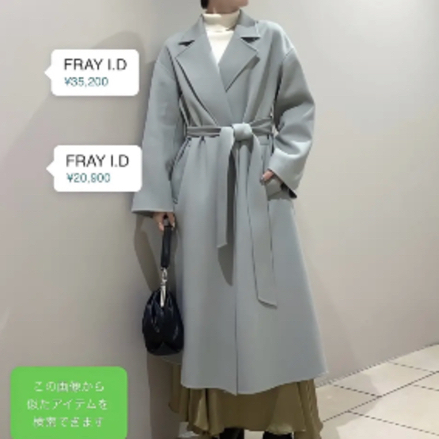 FRAY I.D チェスターコート　ミント　春　アウター　フレイ アイディー