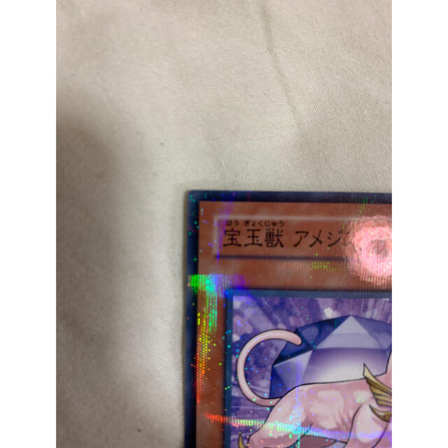 大きな取引 遊戯王 - 　tadaevox様　専用　宝玉獣アメイジストキャット　ノーパラ シングルカード