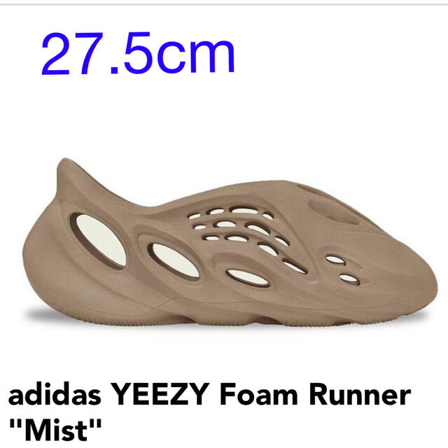 yeezy foam runner 27.5cm 新品未使用 - サンダル