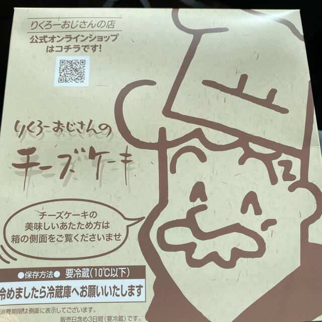 ってあげる TAITO - ひのこ様専用ページの通販 by もえ's shop