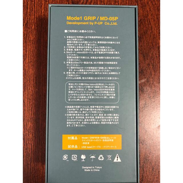 Mode1 GRIP 　スマホ本体　SIMフリー　グレー　新品