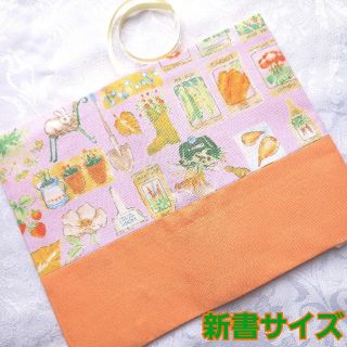 ブックカバー ハンドメイド 新書 淡いオレンジ パープル ウサギ イチゴ 野菜(ブックカバー)