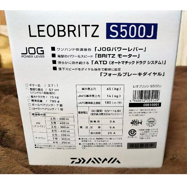 新品未使用 ダイワ(DAIWA) 17 レオブリッツ S500J 2