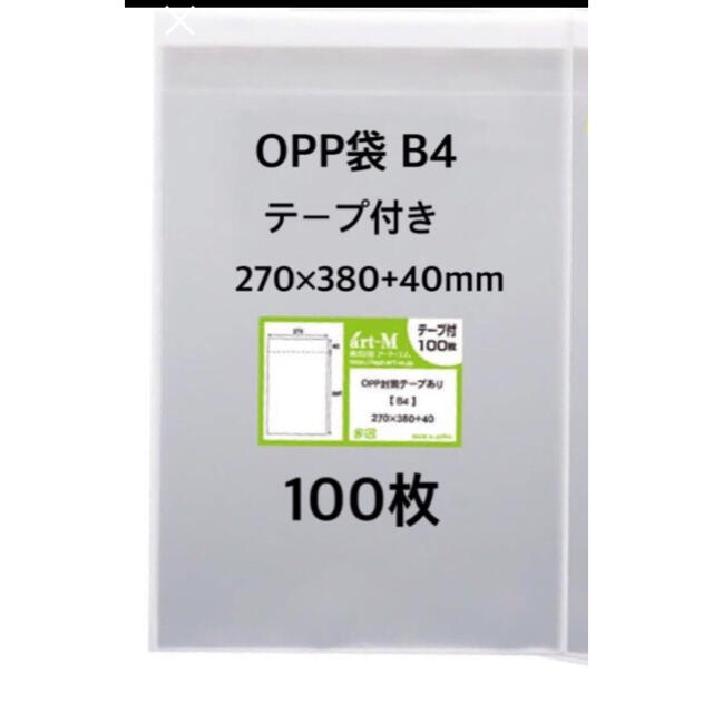 OPP袋 B2 テープなし 500枚 530x740mm S53-74 二つ折りにて配送 - 3