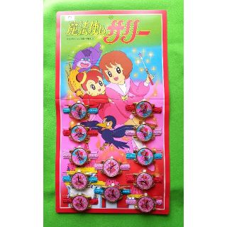 【刹那様専用】「魔法使いサリー」台紙12付完品　ブリキ製腕時計　版権物(キャラクターグッズ)