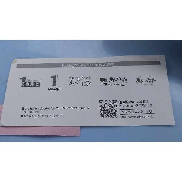 黒豆さん専用 チケットの優待券/割引券(その他)の商品写真