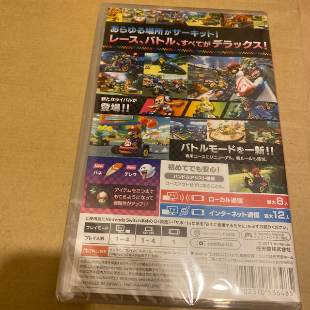 【新品未開封】マリオカート8デラックス 1