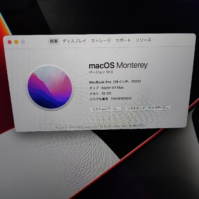 MacBook Pro 14インチ M1 MAX 32GBメモリ 1TB SSD