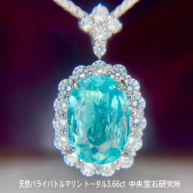 『専用です』天然パライバトルマリン スクエアカット0.80ct 中宝研分析報告