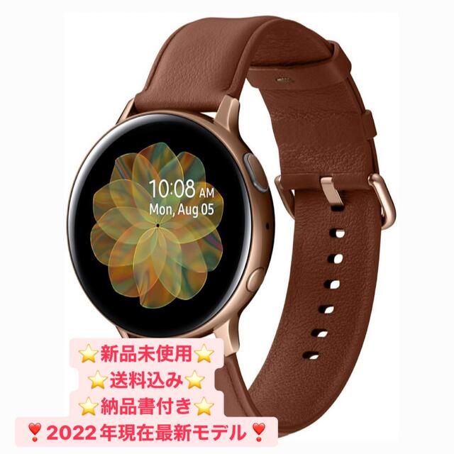 【新品】Galaxy Watch Active2 ゴールド 44ミリ