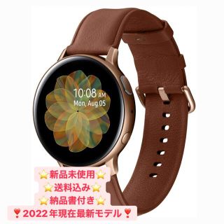 サムスン(SAMSUNG)の【新品】Galaxy Watch Active2 ゴールド 44ミリ(腕時計(デジタル))