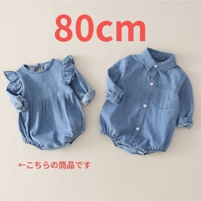 春　秋　ロンパース　デニム　80　女の子 キッズ/ベビー/マタニティのベビー服(~85cm)(ロンパース)の商品写真