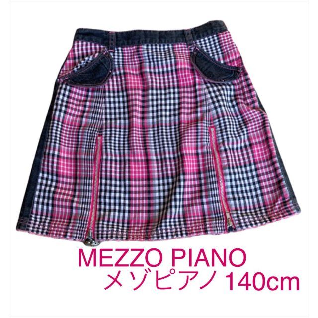 mezzo piano - MEZZO PIANO メゾピアノ 140cm チェックスカート 古着 中古の通販 by ☆Jayco☆古着とアート｜ メゾピアノならラクマ